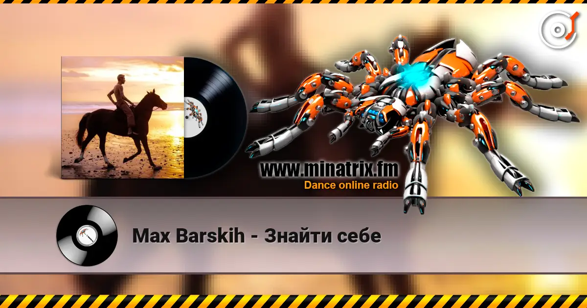 Max Barskih - Знайти себе жоғары сапада онлайн тыңдау | Minatrix.FM