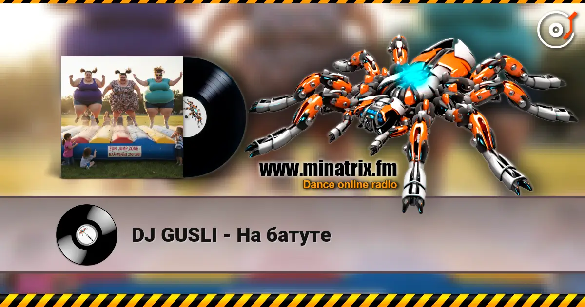 DJ GUSLI - На батуте жоғары сапада онлайн тыңдау | Minatrix.FM