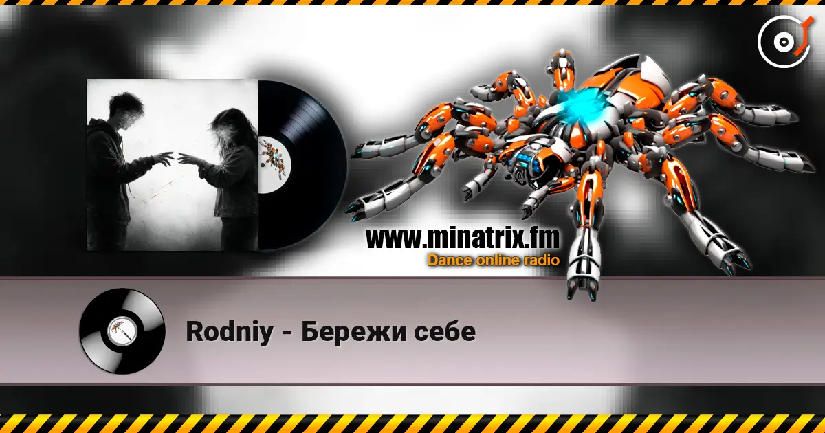 Rodniy - Бережи себе слухати онлайн у високій якості | Minatrix.FM