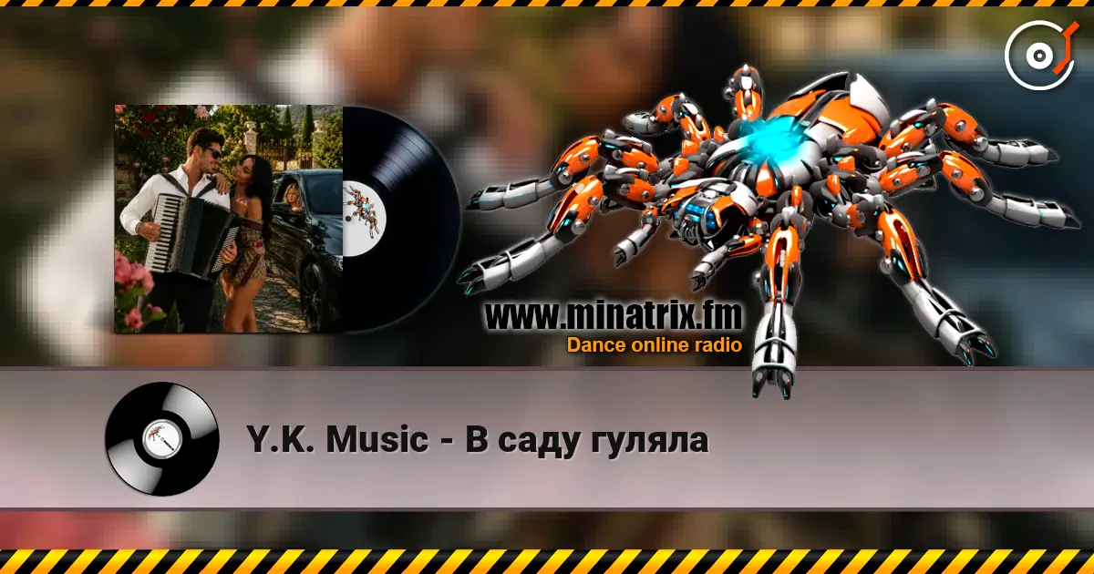Y.K. Music - В саду гуляла жоғары сапада онлайн тыңдау | Minatrix.FM