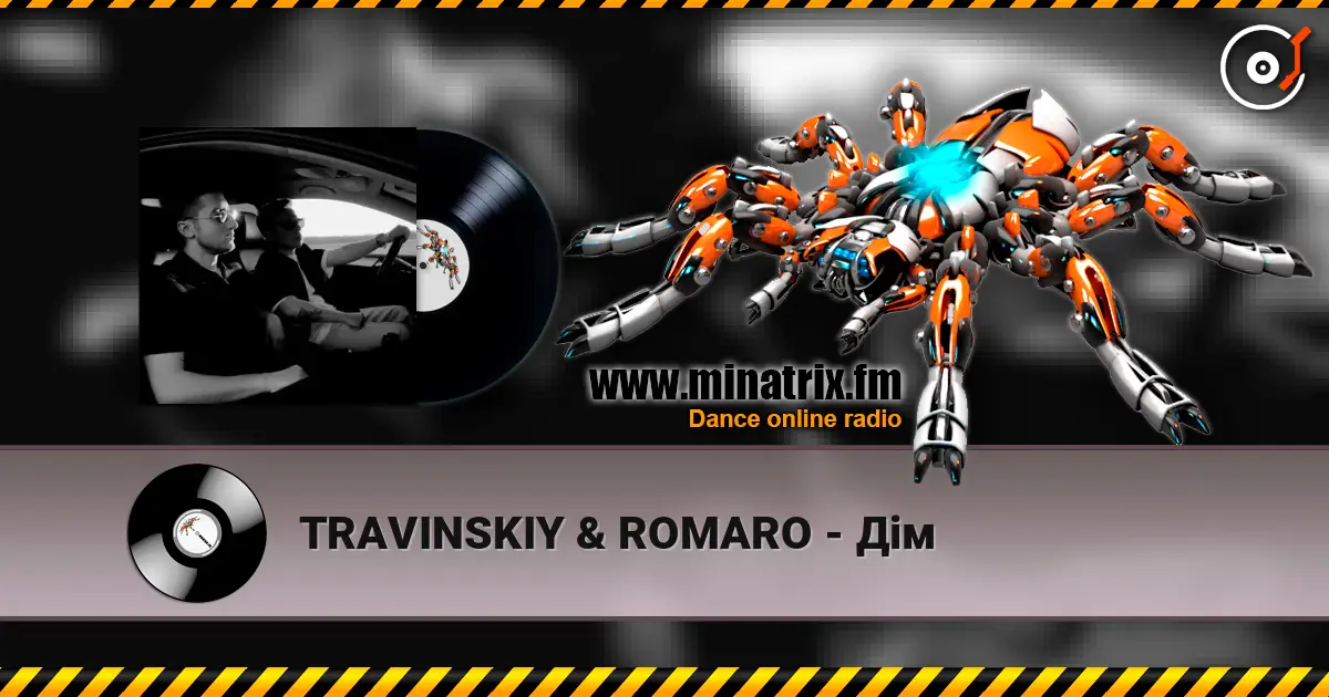 TRAVINSKIY & ROMARO - Дім жоғары сапада онлайн тыңдау | Minatrix.FM