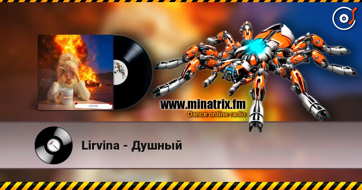 Lirvina - Душный жоғары сапада онлайн тыңдау | Minatrix.FM