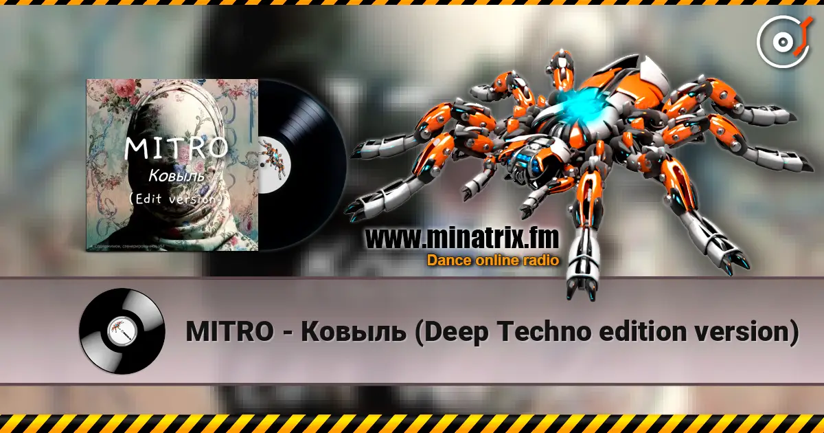 MITRO - Ковыль (Deep Techno edition version) жоғары сапада онлайн тыңдау | Minatrix.FM