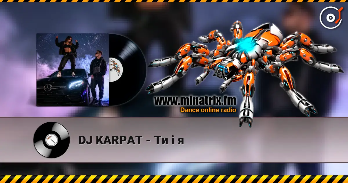 DJ KARPAT - Ти і я жоғары сапада онлайн тыңдау | Minatrix.FM