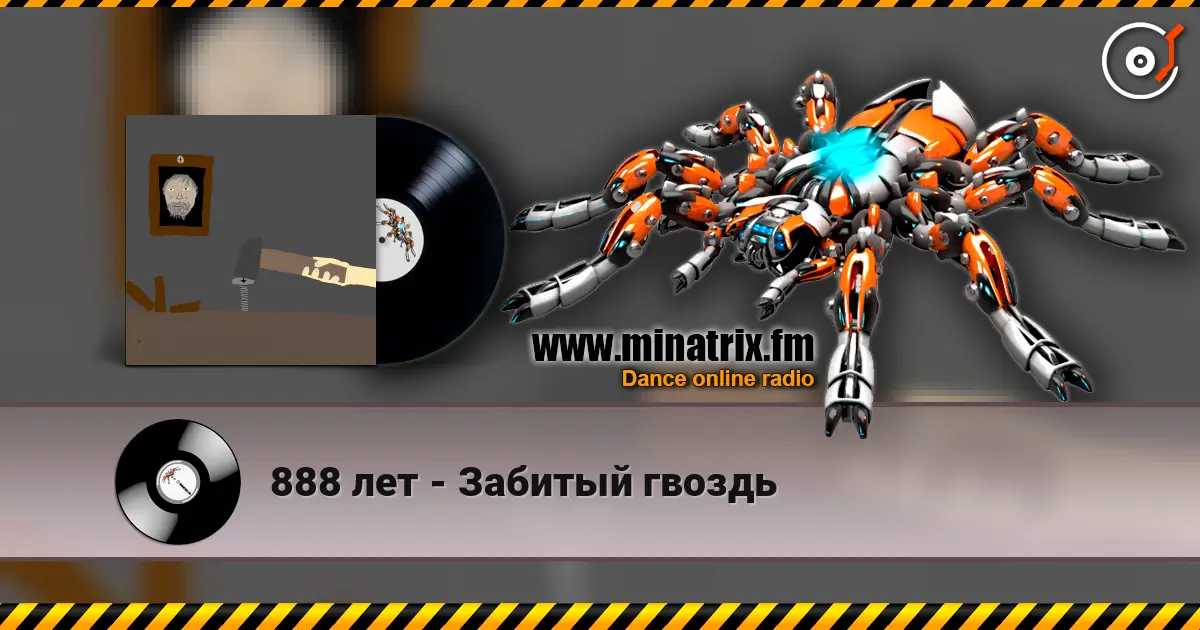 888 лет - Забитый гвоздь жоғары сапада онлайн тыңдау | Minatrix.FM