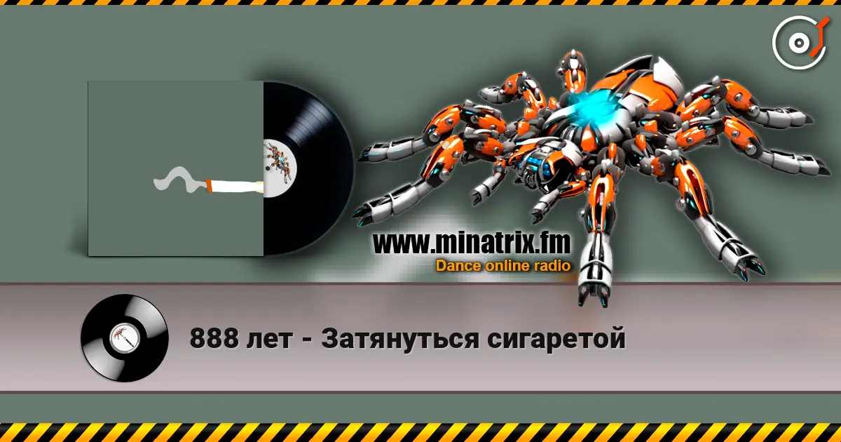888 лет - Затянуться сигаретой жоғары сапада онлайн тыңдау | Minatrix.FM