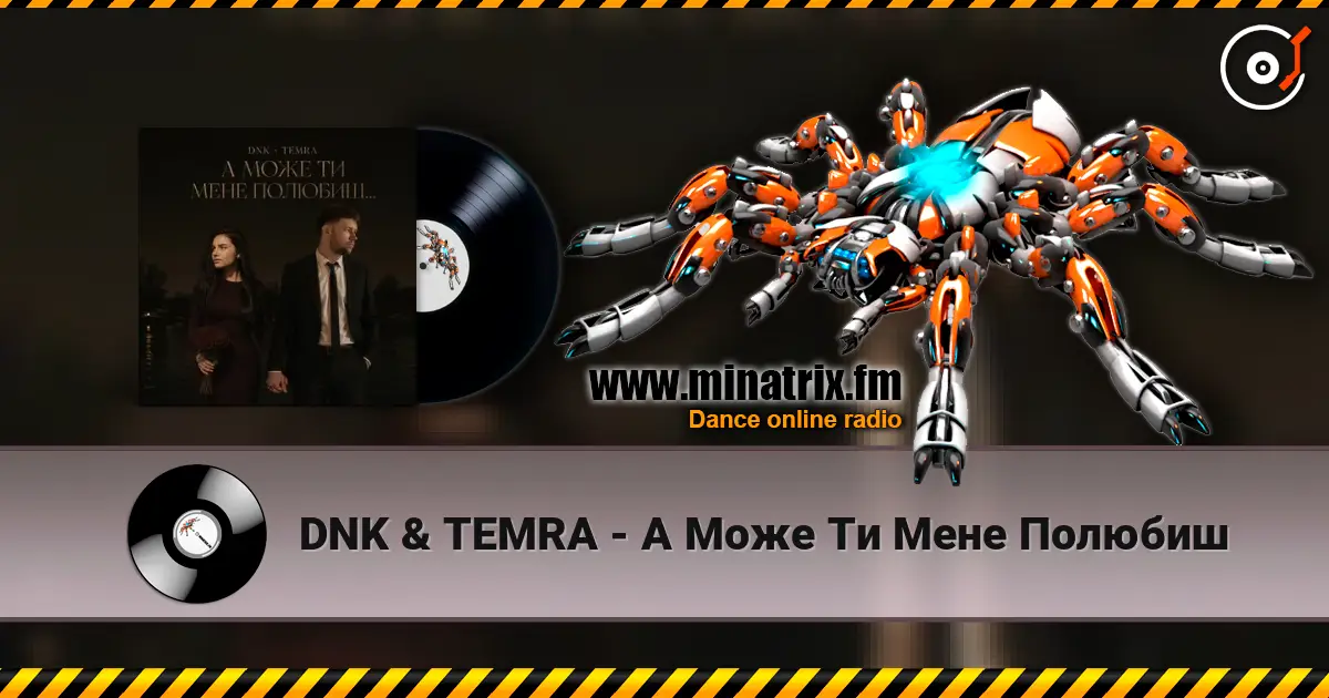 DNK & TEMRA - А Може Ти Мене Полюбиш жоғары сапада онлайн тыңдау | Minatrix.FM