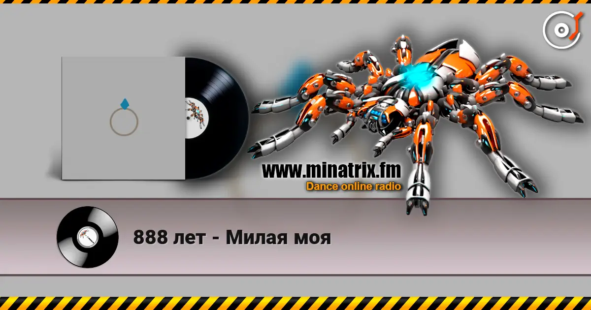 888 лет - Милая моя жоғары сапада онлайн тыңдау | Minatrix.FM
