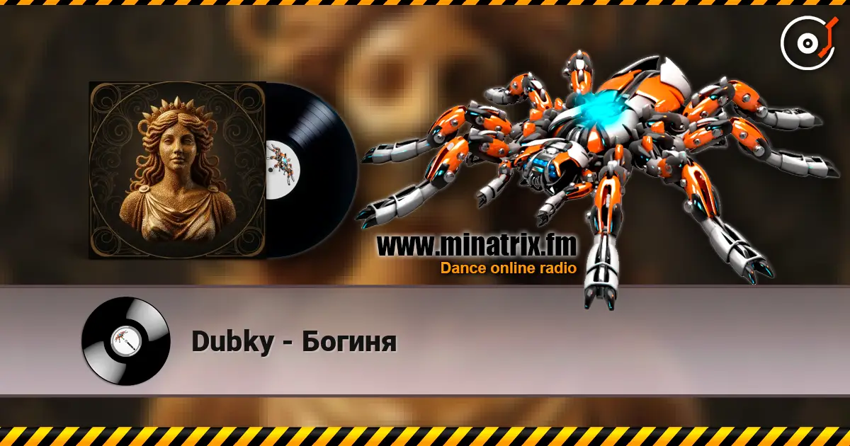 Dubky - Богиня жоғары сапада онлайн тыңдау | Minatrix.FM