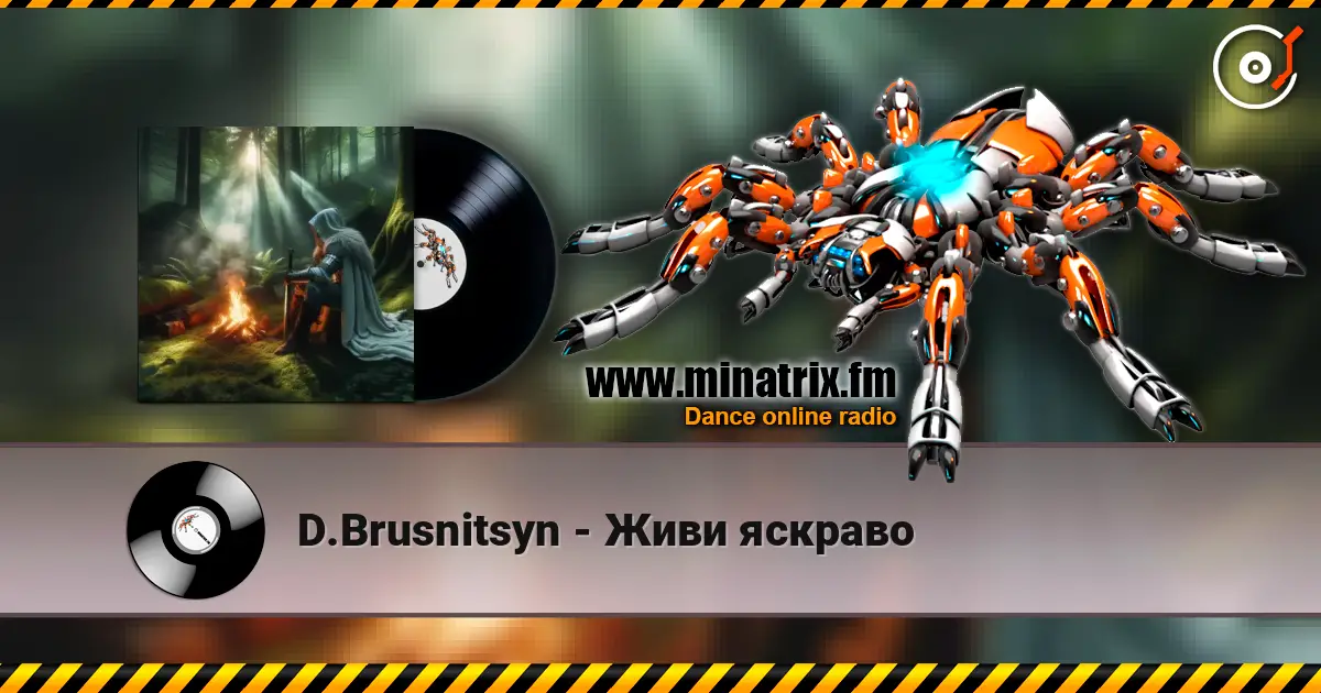 D.Brusnitsyn - Живи яскраво жоғары сапада онлайн тыңдау | Minatrix.FM