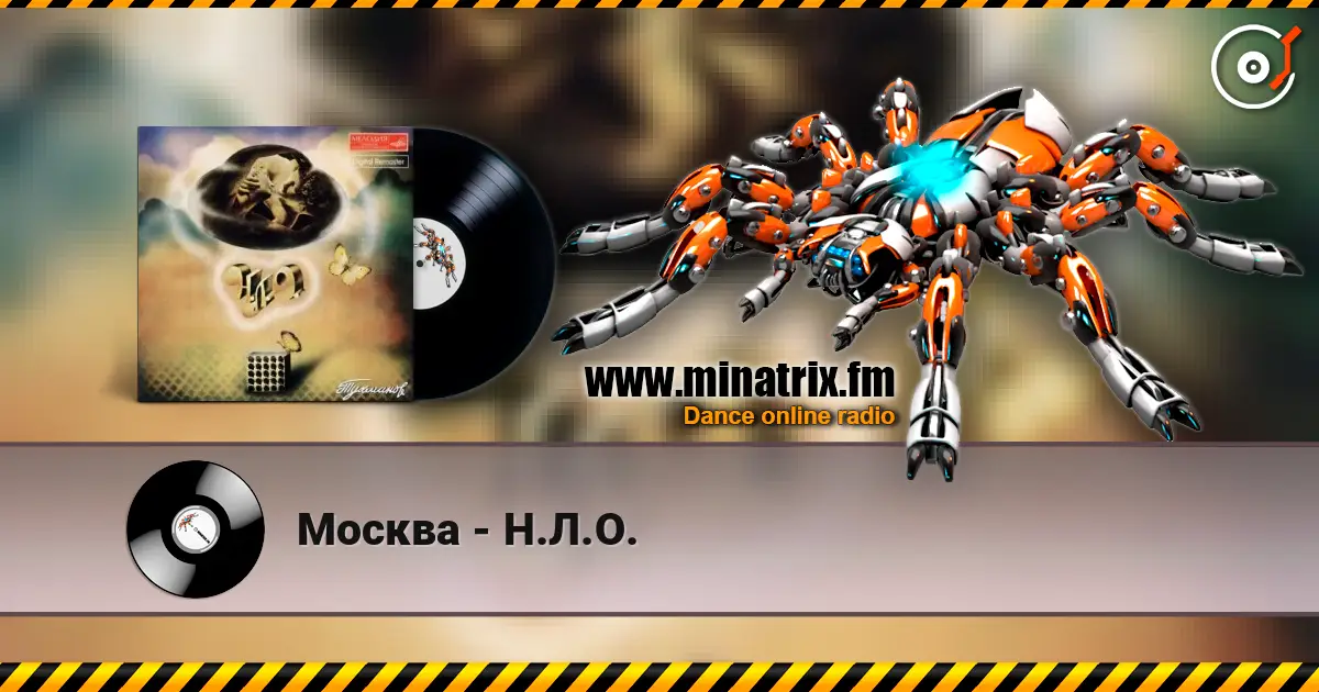 Москва - Н.Л.О. 高品质在线收听 | Minatrix.FM