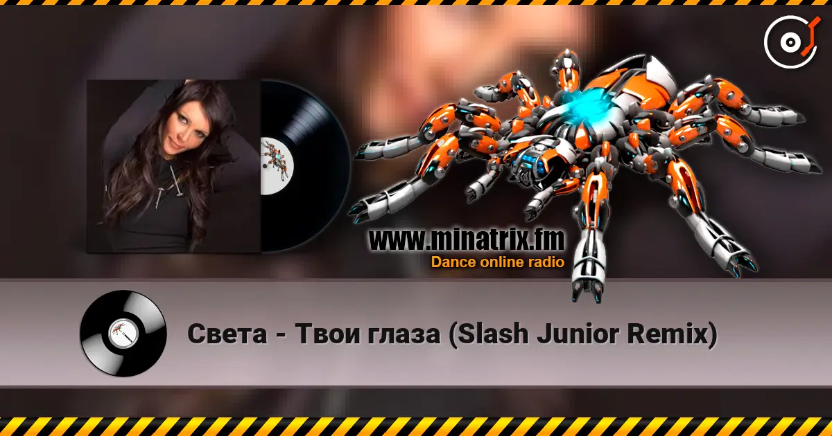 Света - Твои глаза (Slash Junior Remix) жоғары сапада онлайн тыңдау | Minatrix.FM