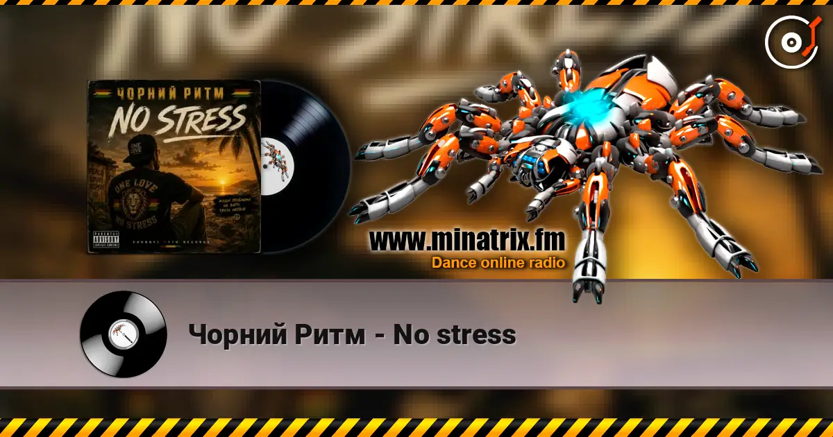 Чорний Ритм - No stress жоғары сапада онлайн тыңдау | Minatrix.FM
