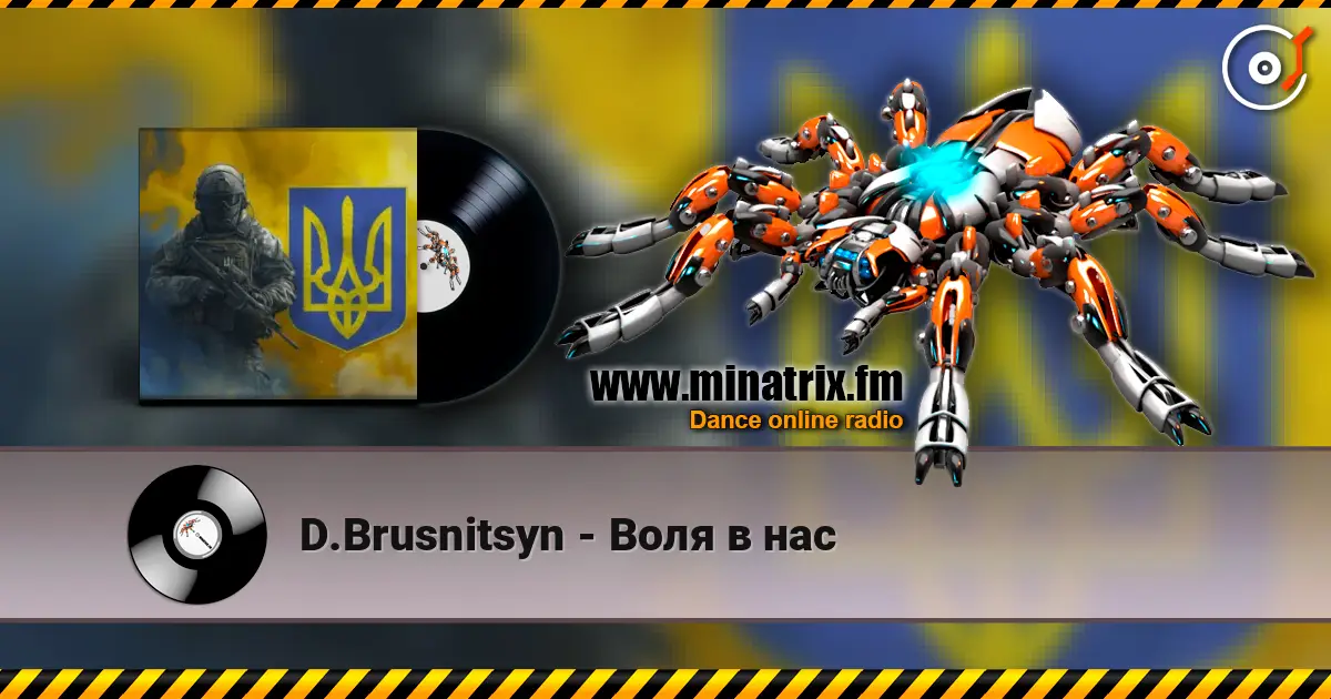 D.Brusnitsyn - Воля в нас жоғары сапада онлайн тыңдау | Minatrix.FM