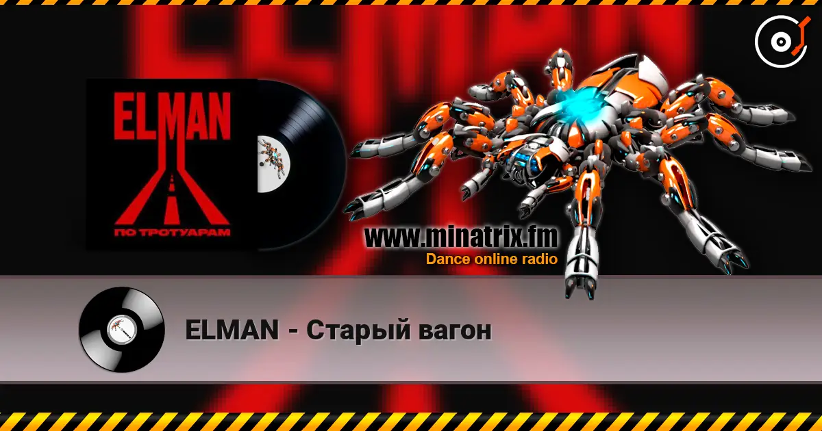 ELMAN - Старый вагон жоғары сапада онлайн тыңдау | Minatrix.FM