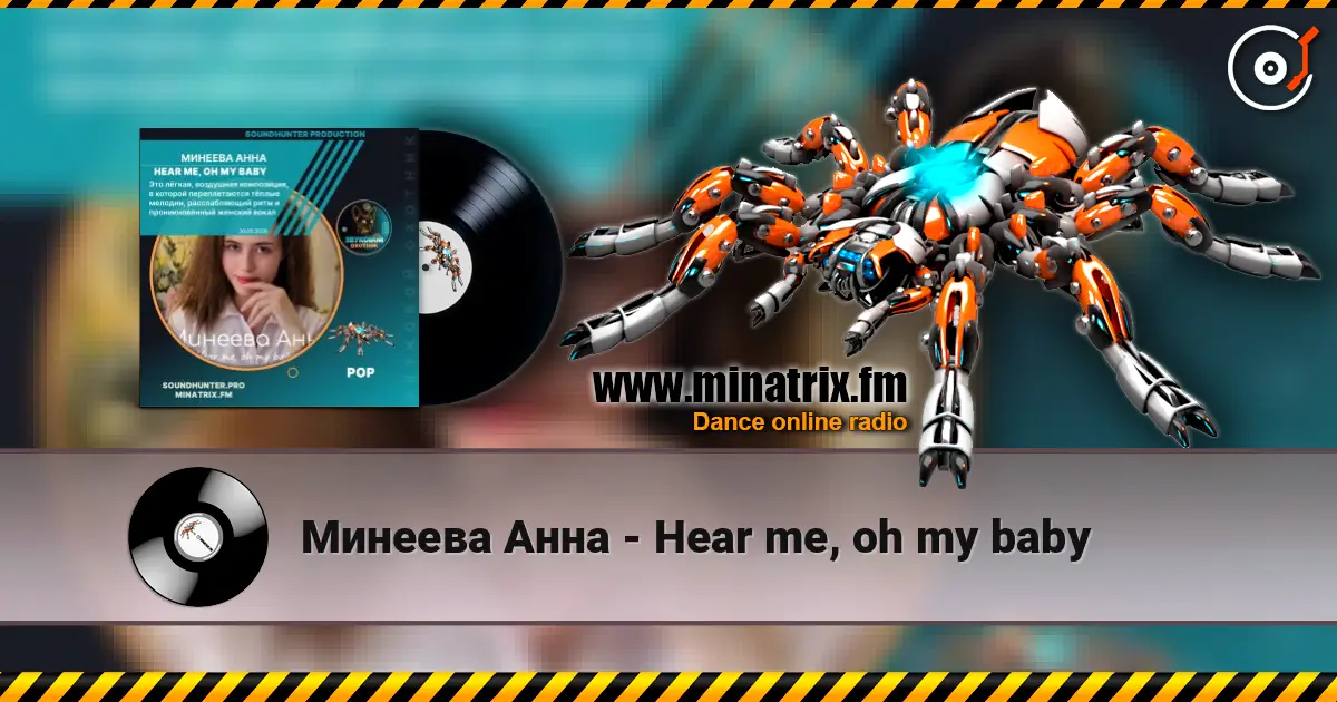 Минеева Анна - Hear me, oh my baby жоғары сапада онлайн тыңдау | Minatrix.FM