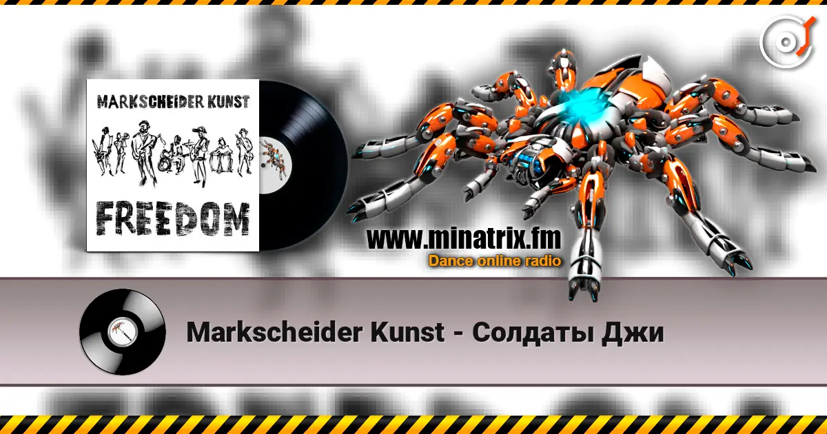Markscheider Kunst - Солдаты Джи жоғары сапада онлайн тыңдау | Minatrix.FM