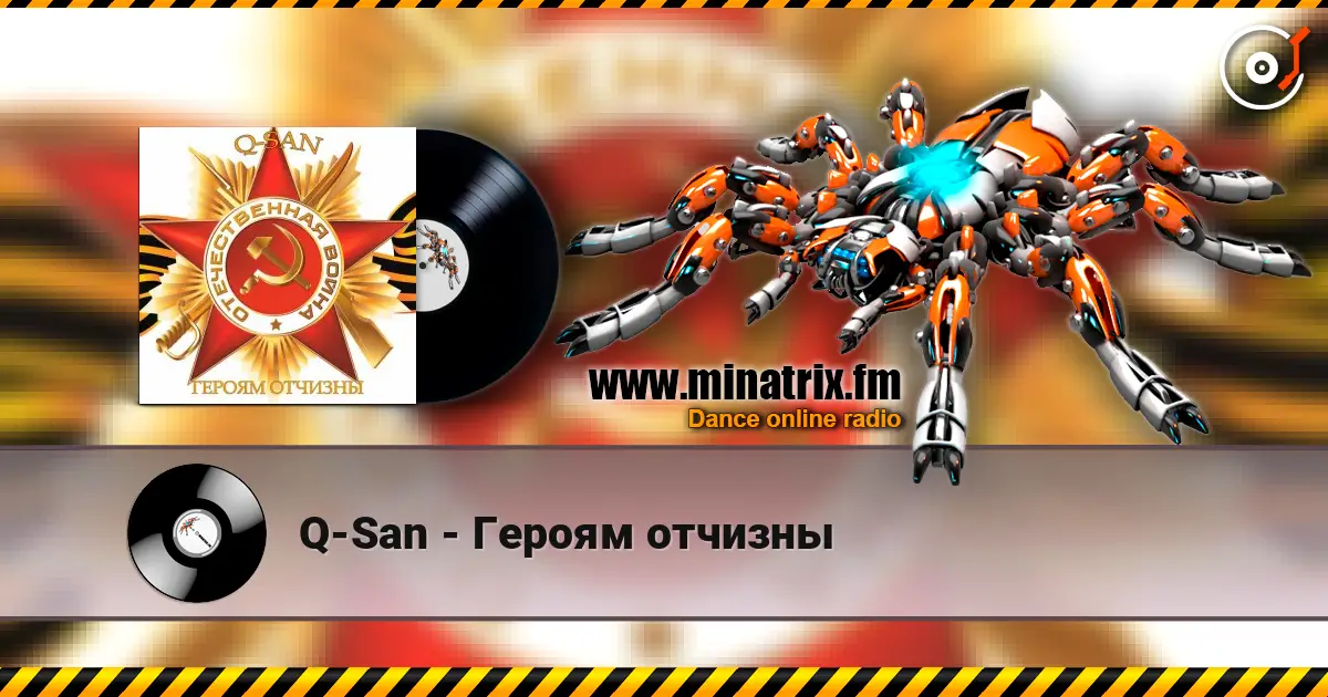Q-San - Героям отчизны жоғары сапада онлайн тыңдау | Minatrix.FM