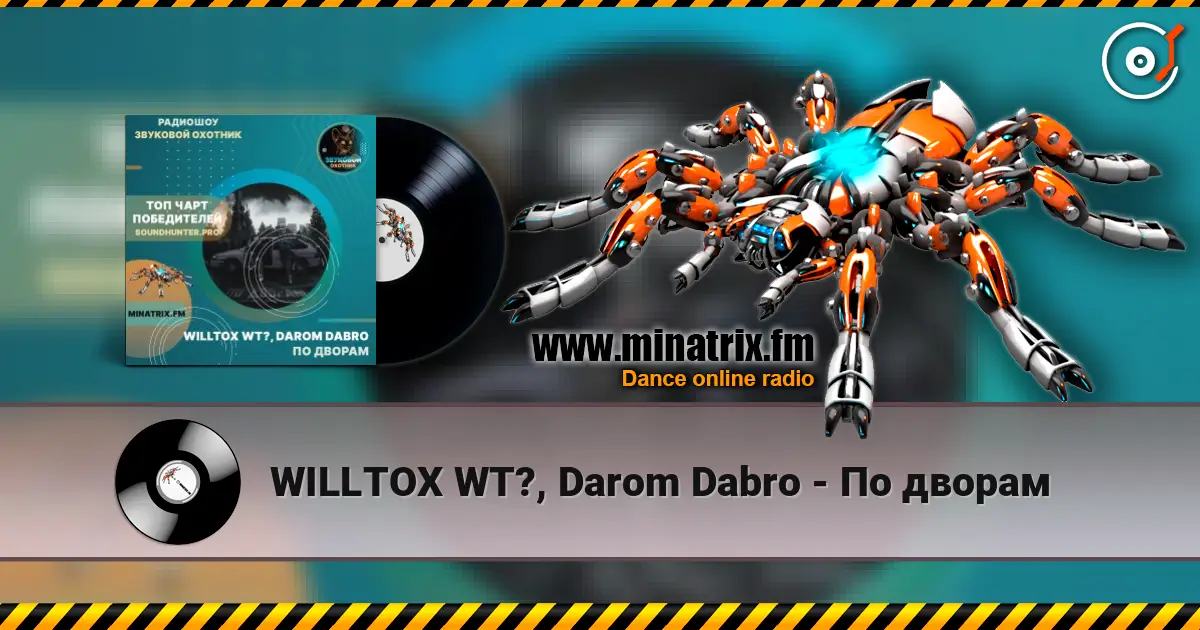 WILLTOX WT?, Darom Dabro - По дворам жоғары сапада онлайн тыңдау | Minatrix.FM