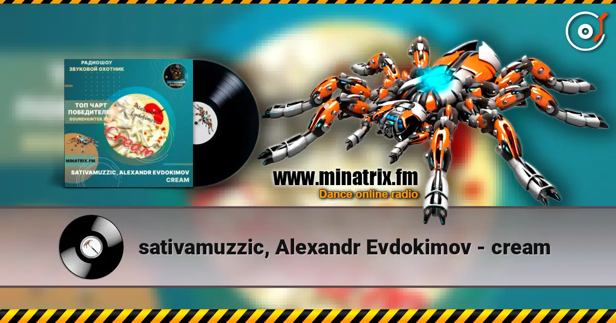 sativamuzzic, Alexandr Evdokimov - cream жоғары сапада онлайн тыңдау | Minatrix.FM