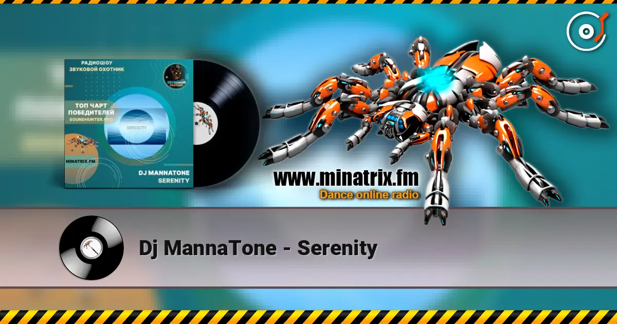 Dj MannaTone - Serenity жоғары сапада онлайн тыңдау | Minatrix.FM