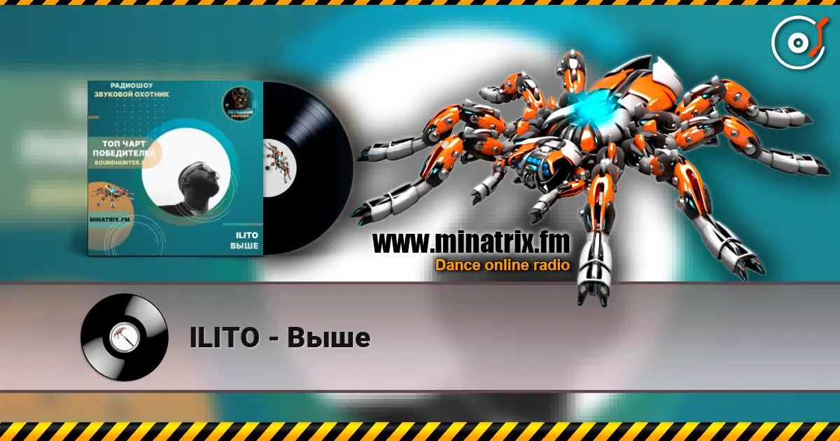 ILITO - Выше жоғары сапада онлайн тыңдау | Minatrix.FM