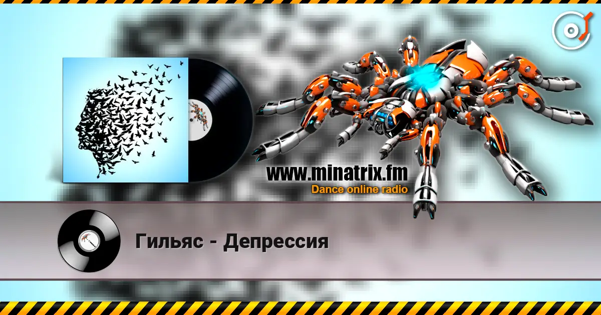 Гильяс - Депрессия жоғары сапада онлайн тыңдау | Minatrix.FM
