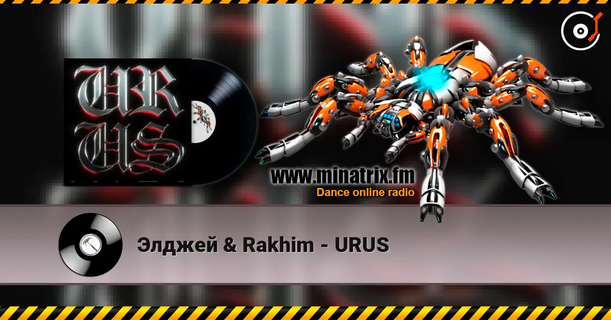 Элджей & Rakhim - URUS жоғары сапада онлайн тыңдау | Minatrix.FM