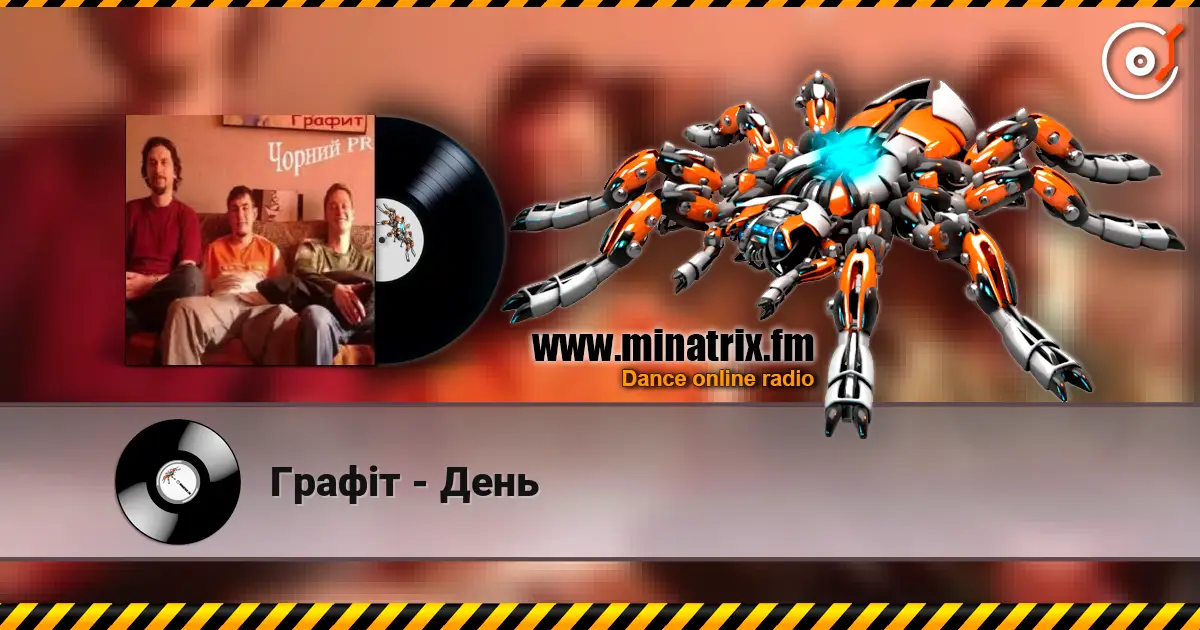Графіт - День online in hoher Qualität hören | Minatrix.FM