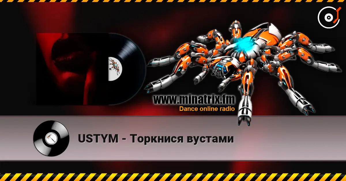 USTYM - Торкнися вустами жоғары сапада онлайн тыңдау | Minatrix.FM