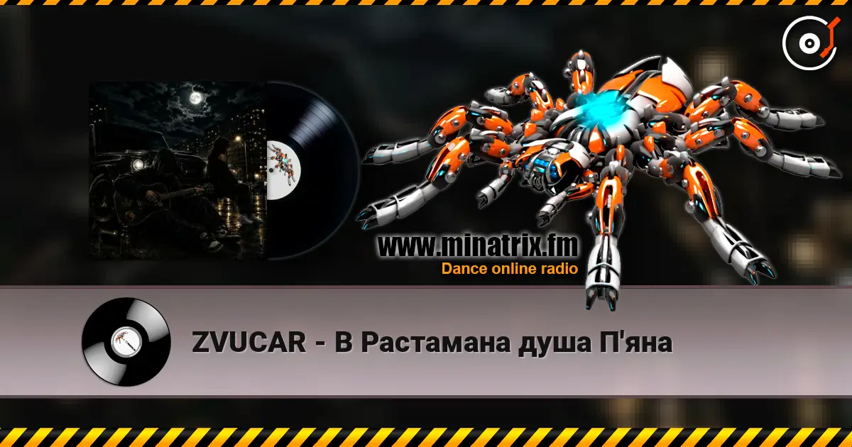 ZVUCAR - В Растамана душа П'яна жоғары сапада онлайн тыңдау | Minatrix.FM