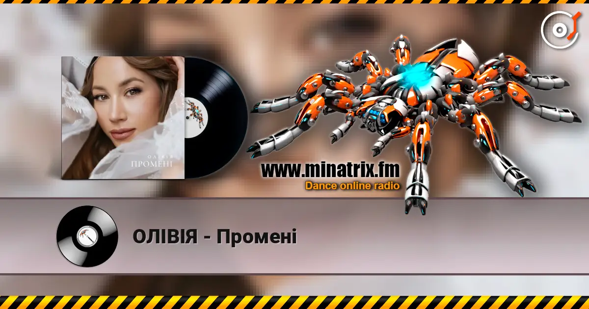 ОЛІВІЯ - Промені жоғары сапада онлайн тыңдау | Minatrix.FM