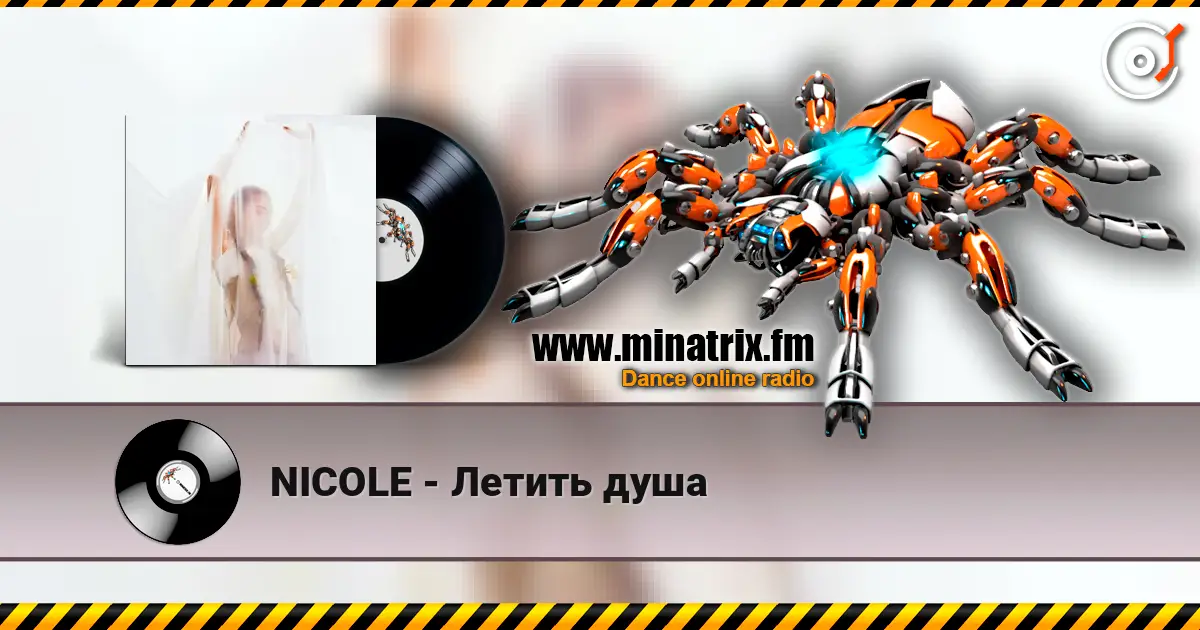 NICOLE - Летить душа жоғары сапада онлайн тыңдау | Minatrix.FM