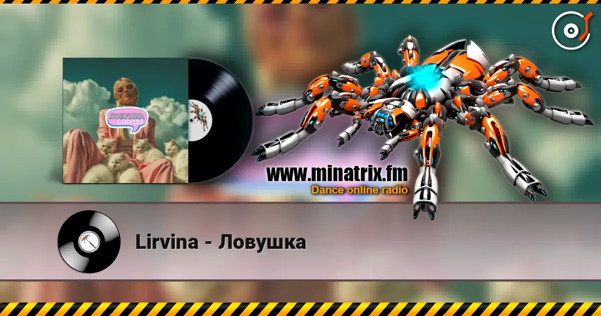 Lirvina - Ловушка жоғары сапада онлайн тыңдау | Minatrix.FM