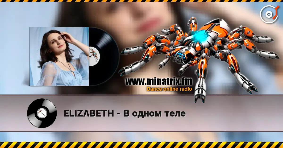 ELIZΛBETH - В одном теле жоғары сапада онлайн тыңдау | Minatrix.FM