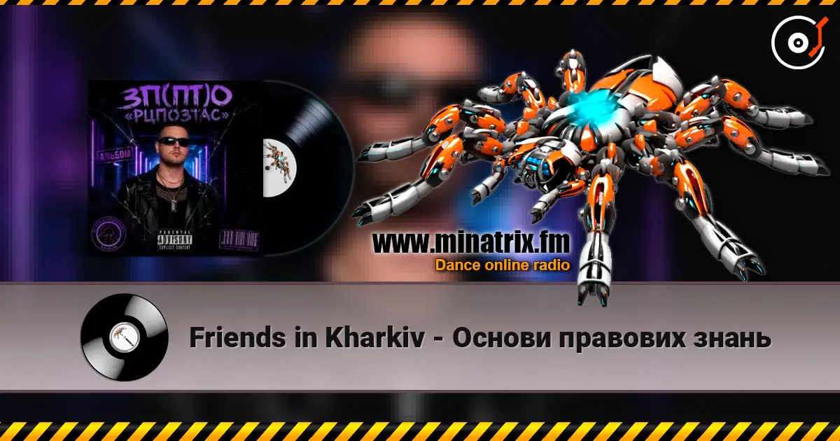 Friends in Kharkiv - Основи правових знань жоғары сапада онлайн тыңдау | Minatrix.FM