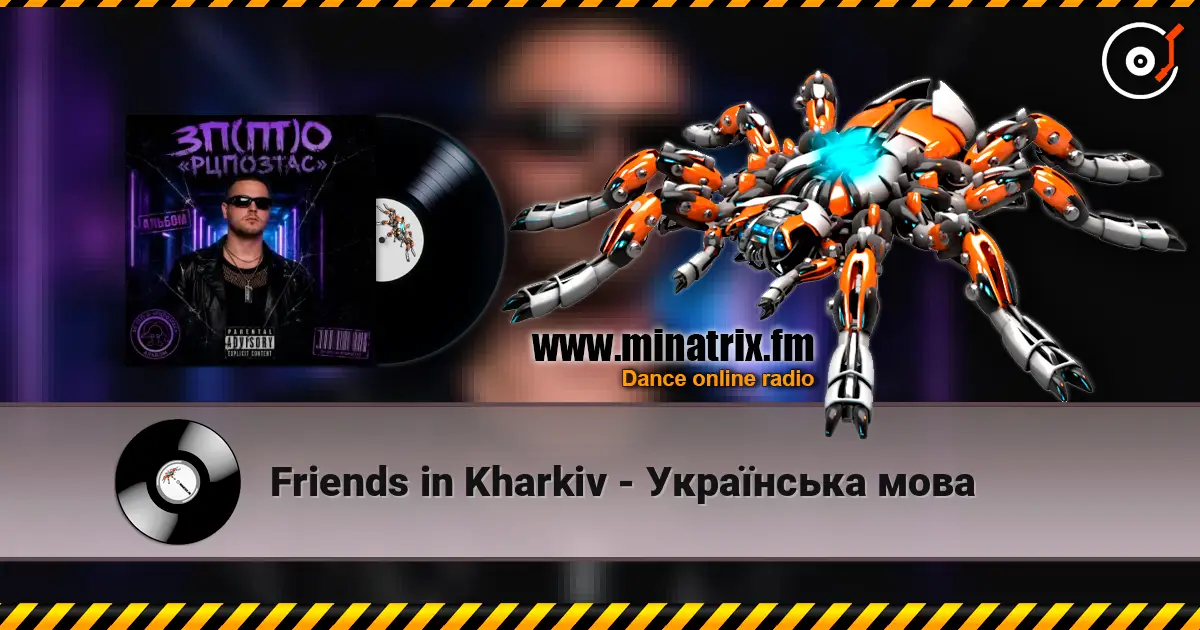 Friends in Kharkiv - Українська мова жоғары сапада онлайн тыңдау | Minatrix.FM