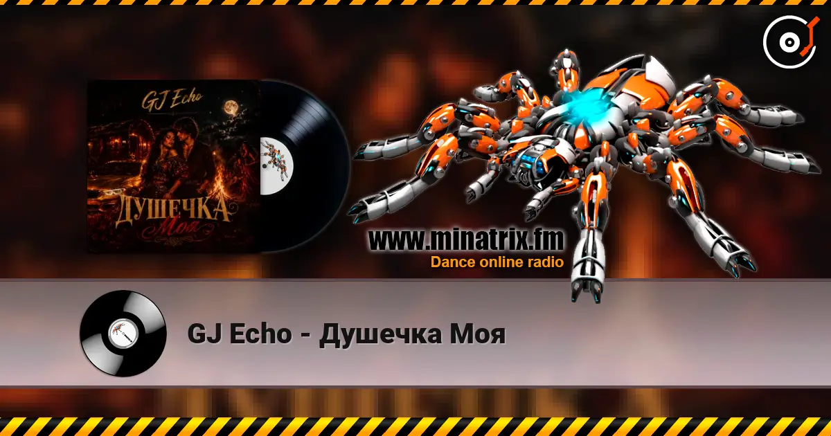 GJ Echo - Душечка Моя жоғары сапада онлайн тыңдау | Minatrix.FM