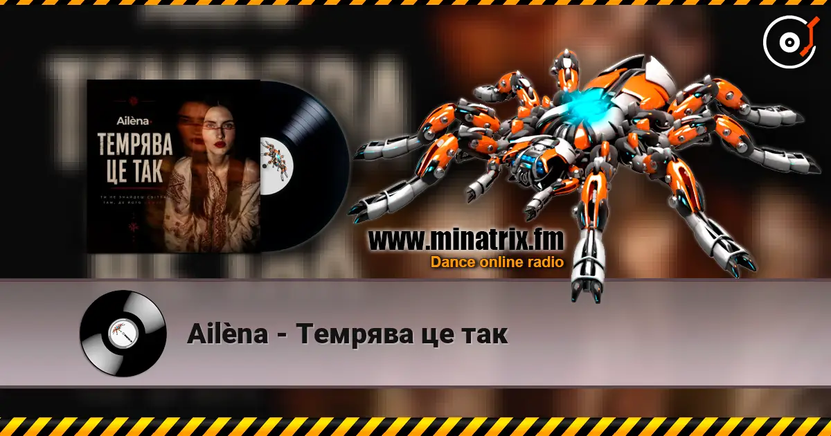 Ailèna - Темрява це так жоғары сапада онлайн тыңдау | Minatrix.FM