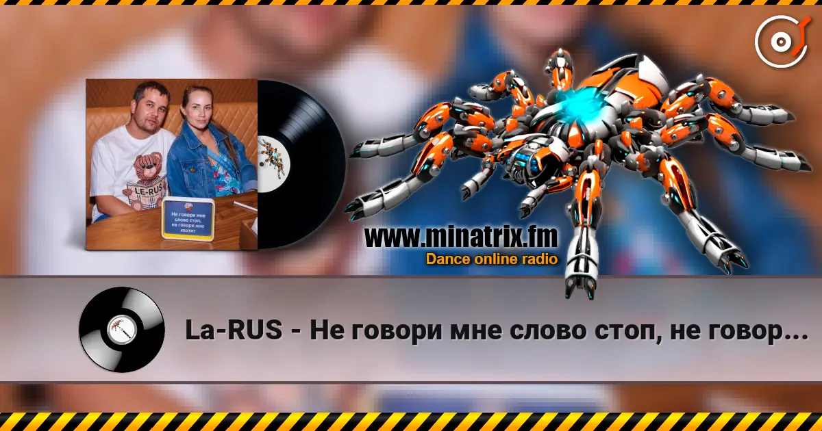 La-RUS - Не говори мне слово стоп, не говори мне хватит жоғары сапада онлайн тыңдау | Minatrix.FM