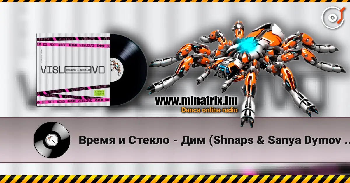 Время и Стекло - Дим (Shnaps & Sanya Dymov Remix) жоғары сапада онлайн тыңдау | Minatrix.FM
