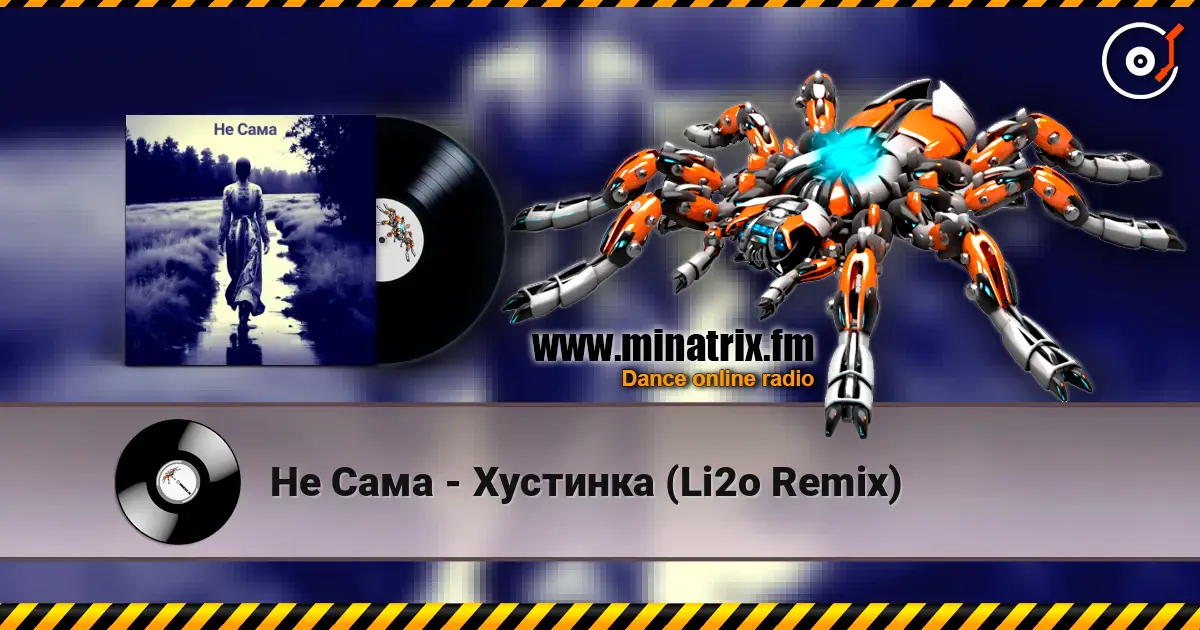 Не Сама - Хустинка (Li2o Remix) жоғары сапада онлайн тыңдау | Minatrix.FM