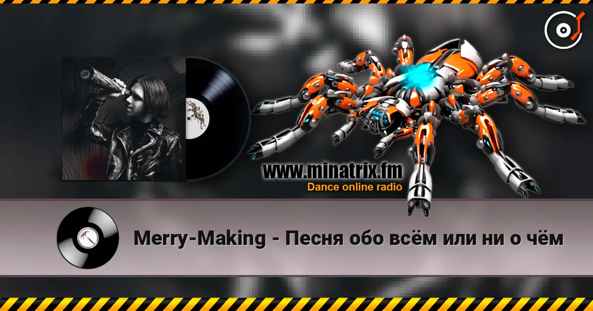 Merry-Making - Песня обо всём или ни о чём жоғары сапада онлайн тыңдау | Minatrix.FM