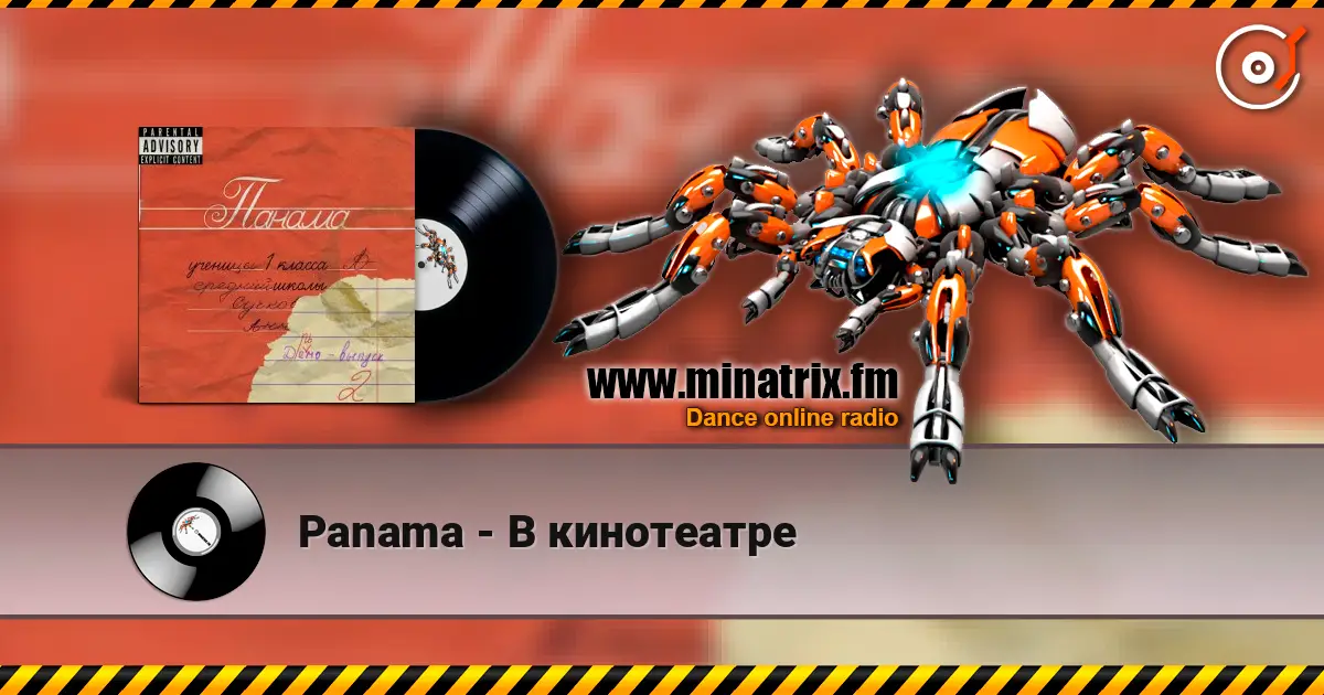 Panama - В кинотеатре жоғары сапада онлайн тыңдау | Minatrix.FM