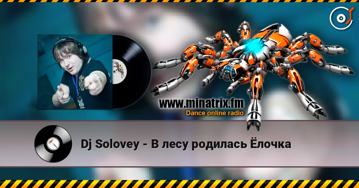 Dj Solovey - В лесу родилась Ёлочка жоғары сапада онлайн тыңдау | Minatrix.FM