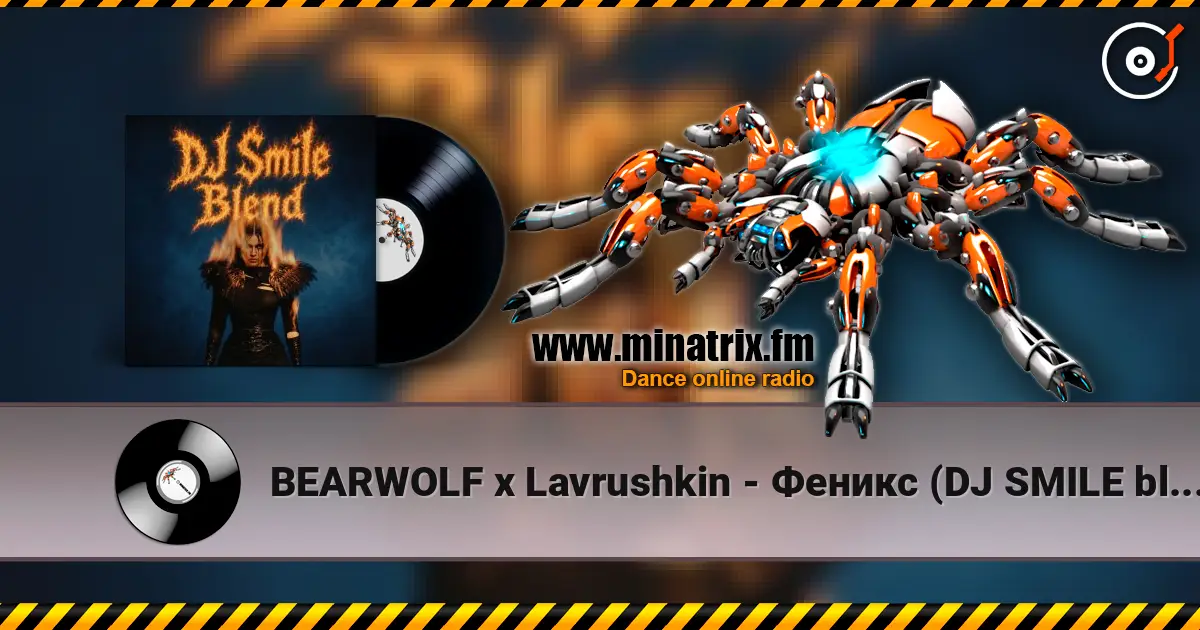 BEARWOLF x Lavrushkin - Феникс (DJ SMILE blend) жоғары сапада онлайн тыңдау | Minatrix.FM