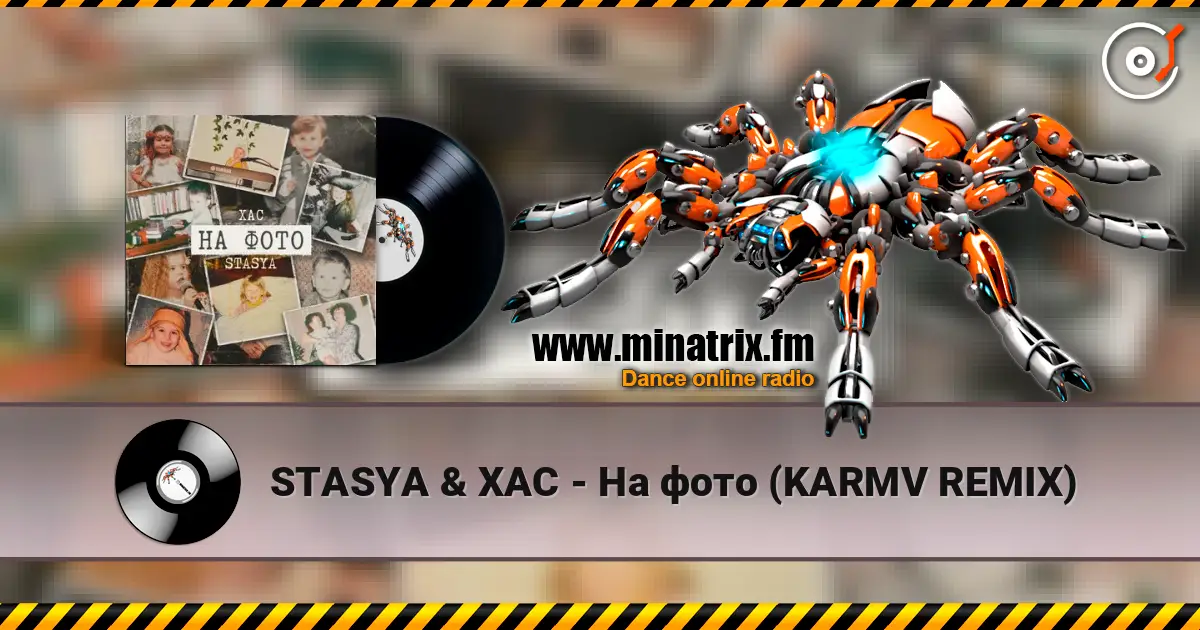 STASYA & ХАС - На фото (KARMV REMIX) escuchar online en alta calidad | Minatrix.FM