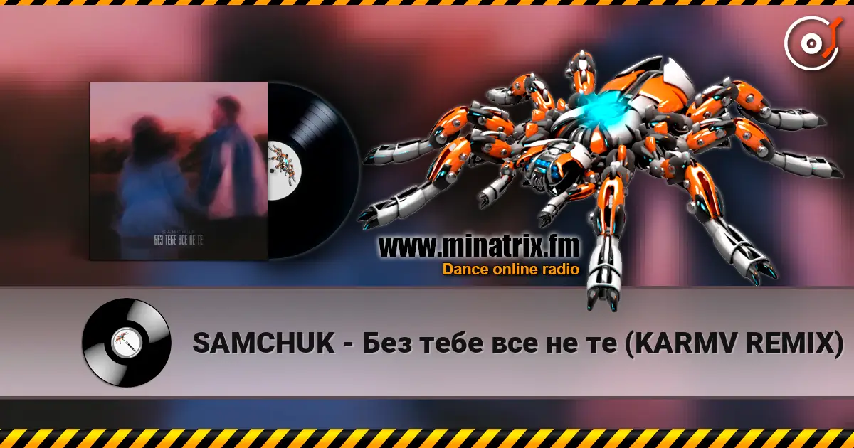 SAMCHUK - Без тебе все не те (KARMV REMIX) escuchar online en alta calidad | Minatrix.FM