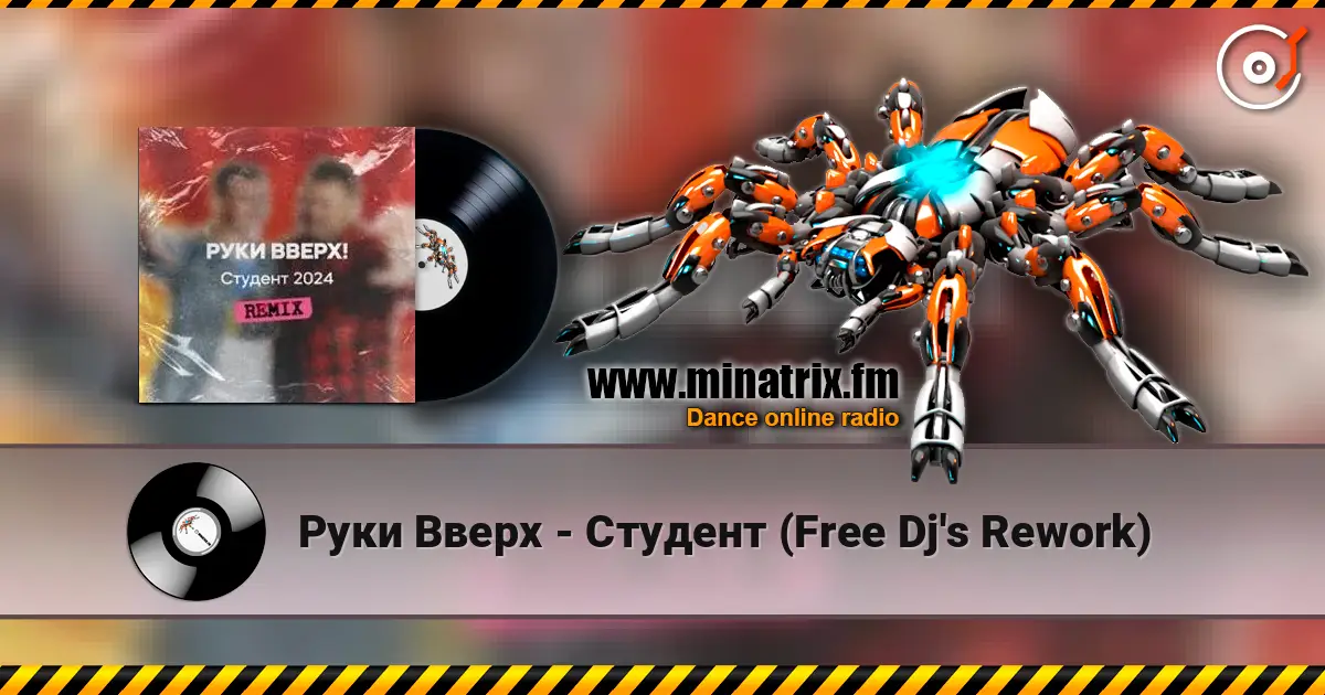 Руки Вверх - Студент (Free Dj's Rework) listen online in high quality | Minatrix.FM