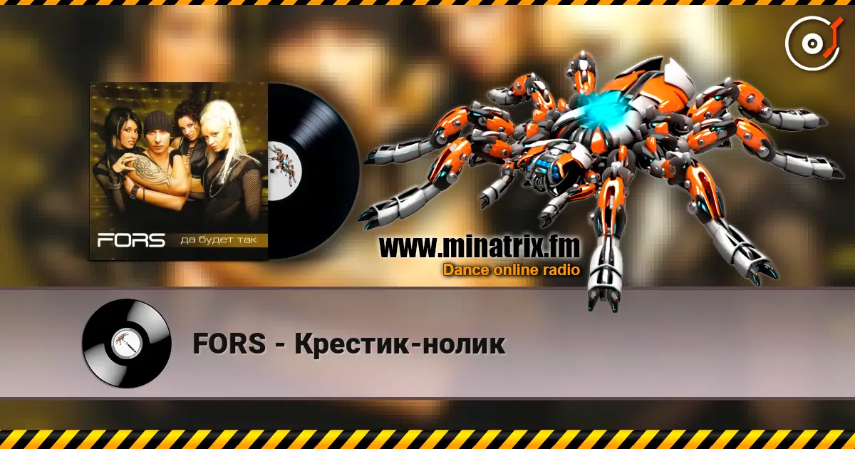 FORS - Крестик-нолик listen online in high quality | Minatrix.FM